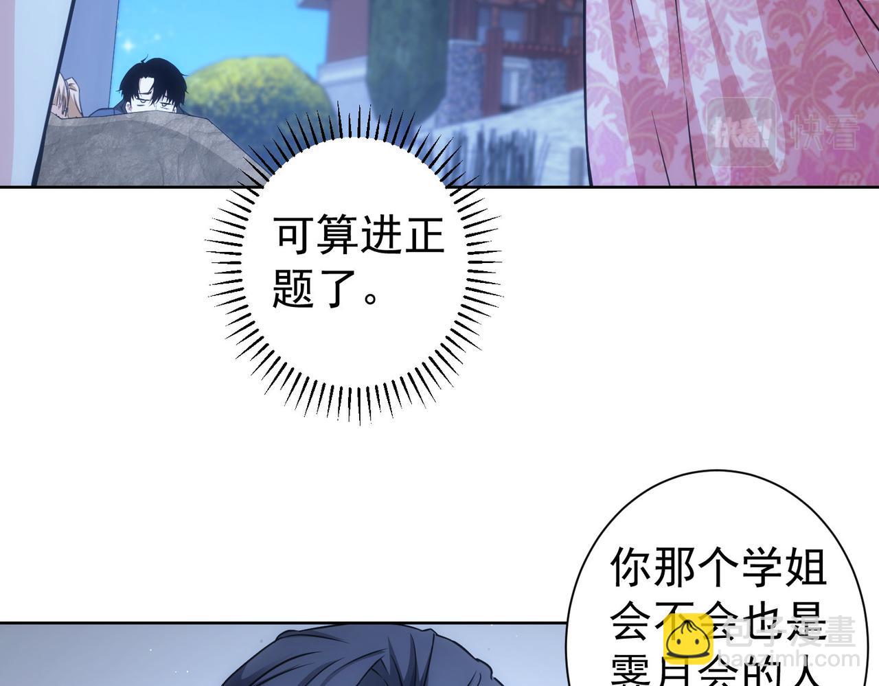 第198话 调查继续(1/3)-第198话