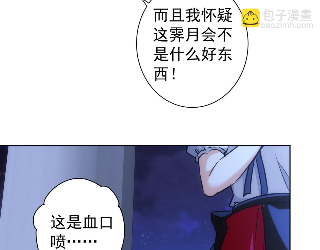第198话 调查继续(1/3)-第198话