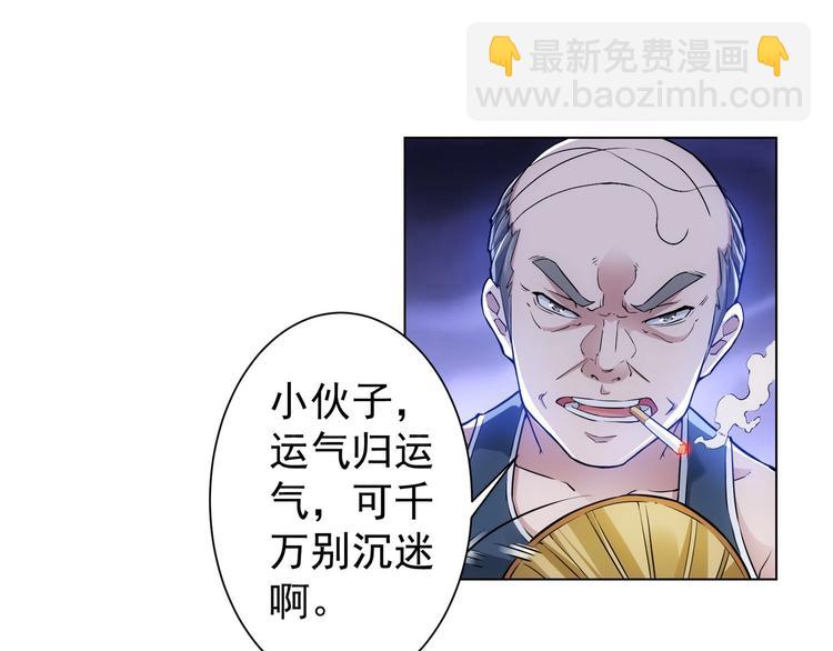 第2话 被怀疑了？！(1/2)-第2话