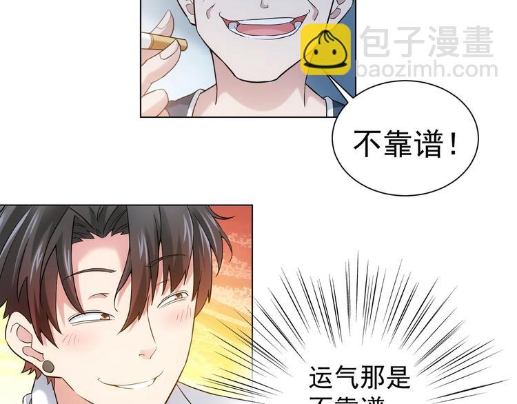 第2话 被怀疑了？！(1/2)-第2话