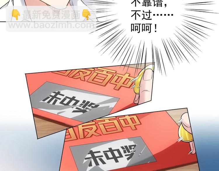 第2话 被怀疑了？！(1/2)-第2话