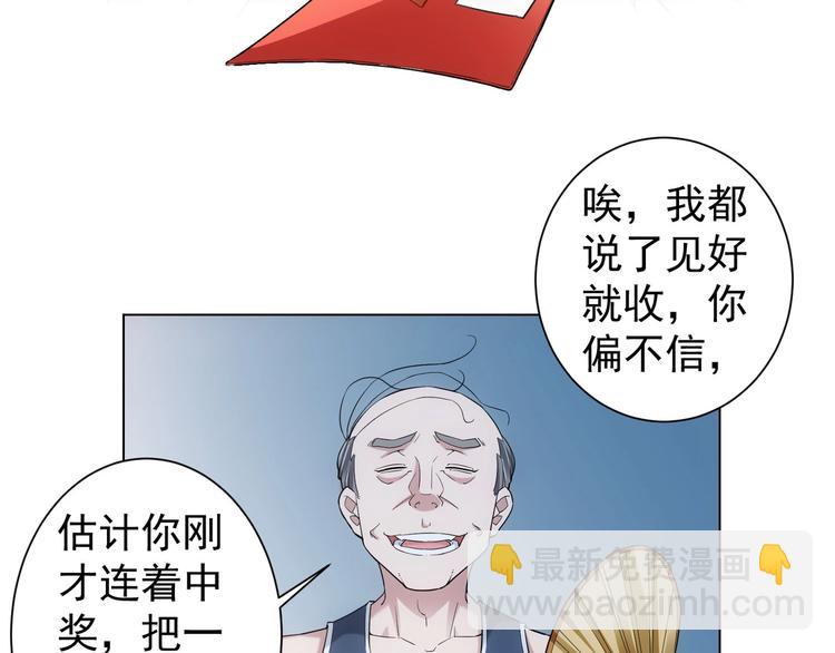 第2话 被怀疑了？！(1/2)-第2话