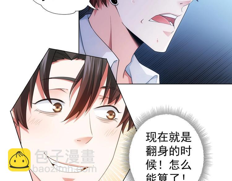 第2话 被怀疑了？！(1/2)-第2话
