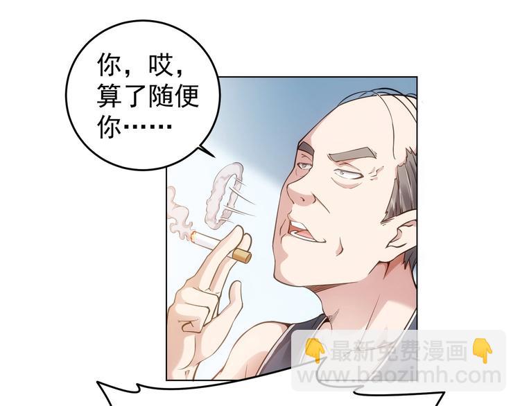 第2话 被怀疑了？！(1/2)-第2话