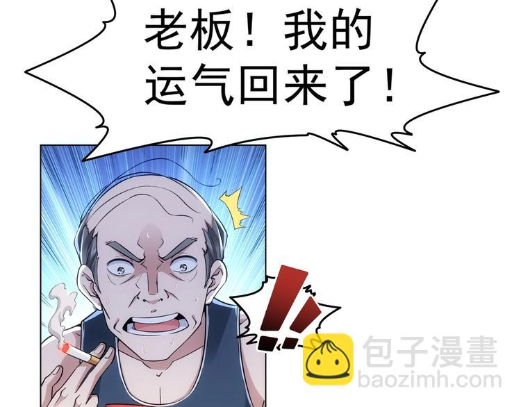 第2话 被怀疑了？！(1/2)-第2话
