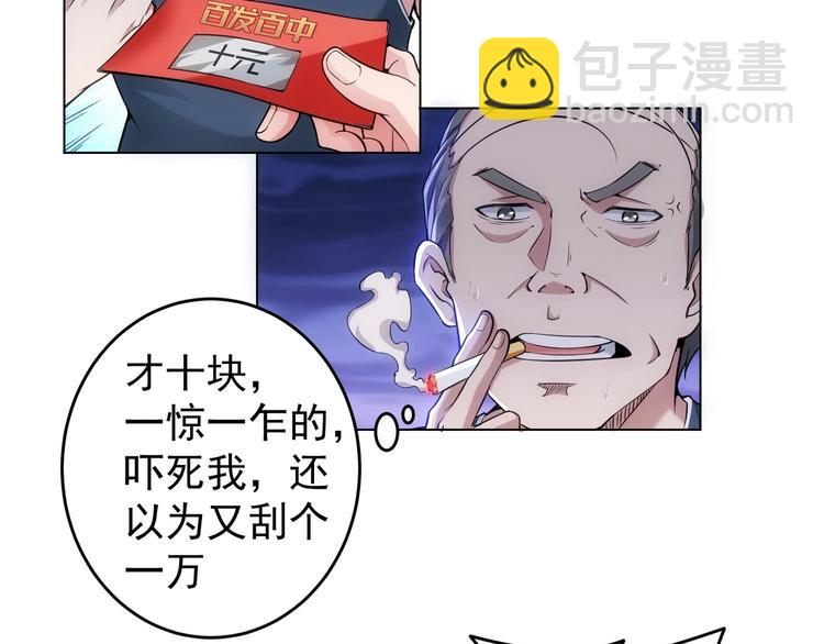 第2话 被怀疑了？！(1/2)-第2话
