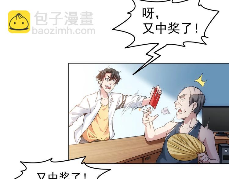 第2话 被怀疑了？！(1/2)-第2话