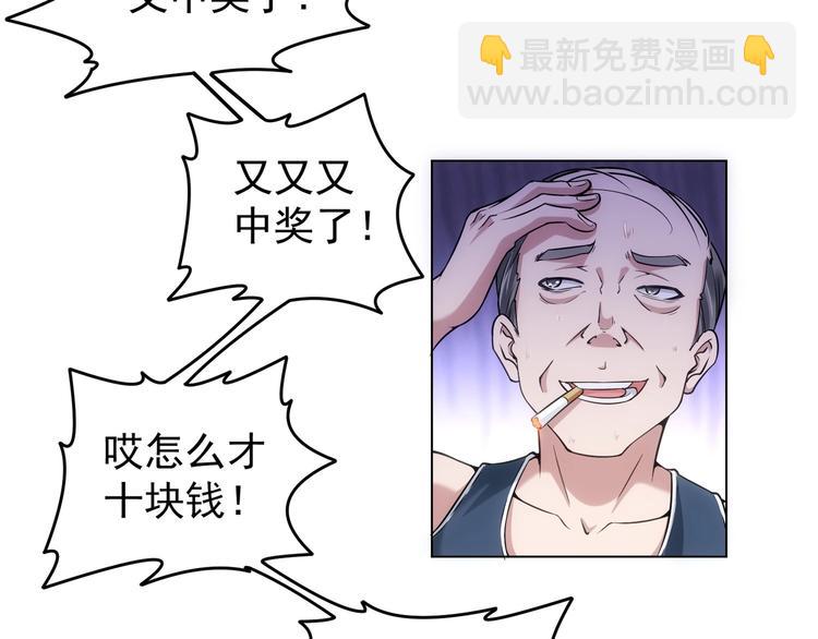 第2话 被怀疑了？！(1/2)-第2话
