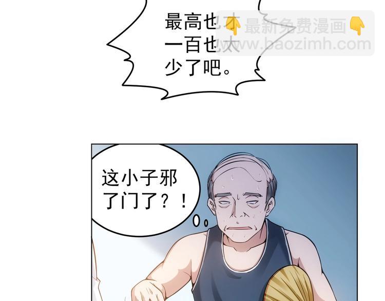 第2话 被怀疑了？！(1/2)-第2话