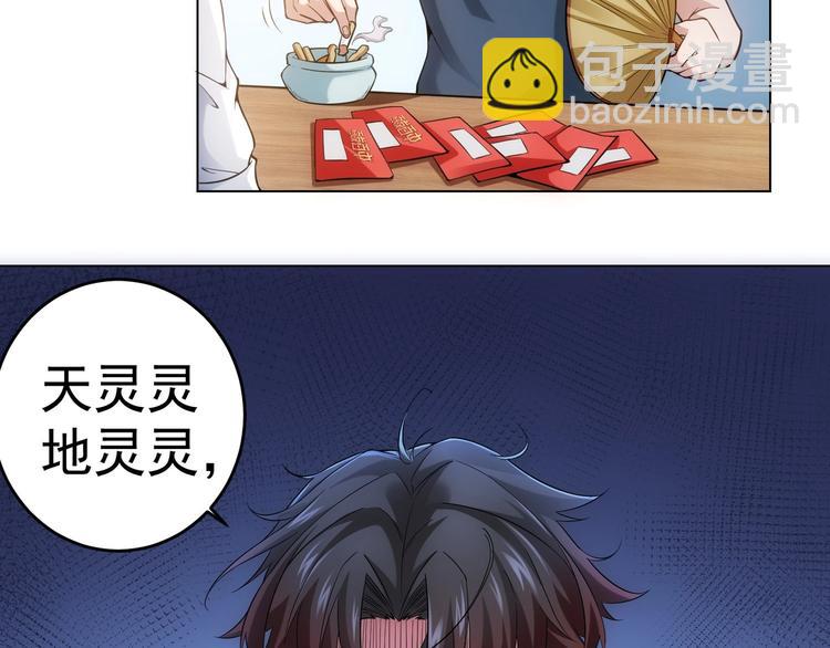 第2话 被怀疑了？！(1/2)-第2话
