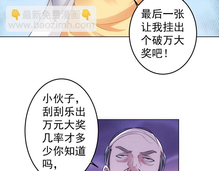 第2话 被怀疑了？！(1/2)-第2话
