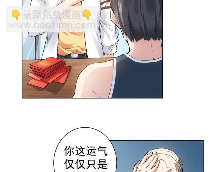 第2话 被怀疑了？！(1/2)-第2话