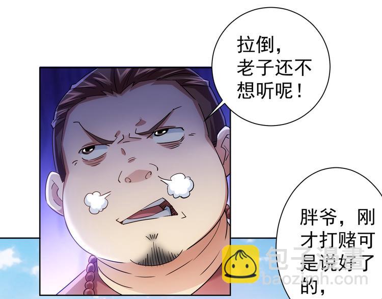 第20话 惊爆成功率的宝剑(1/2)-第20话