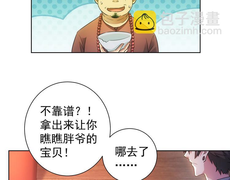 第20话 惊爆成功率的宝剑(1/2)-第20话