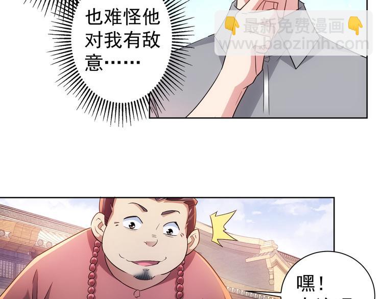 第20话 惊爆成功率的宝剑(1/2)-第20话