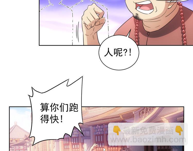 第20话 惊爆成功率的宝剑(1/2)-第20话