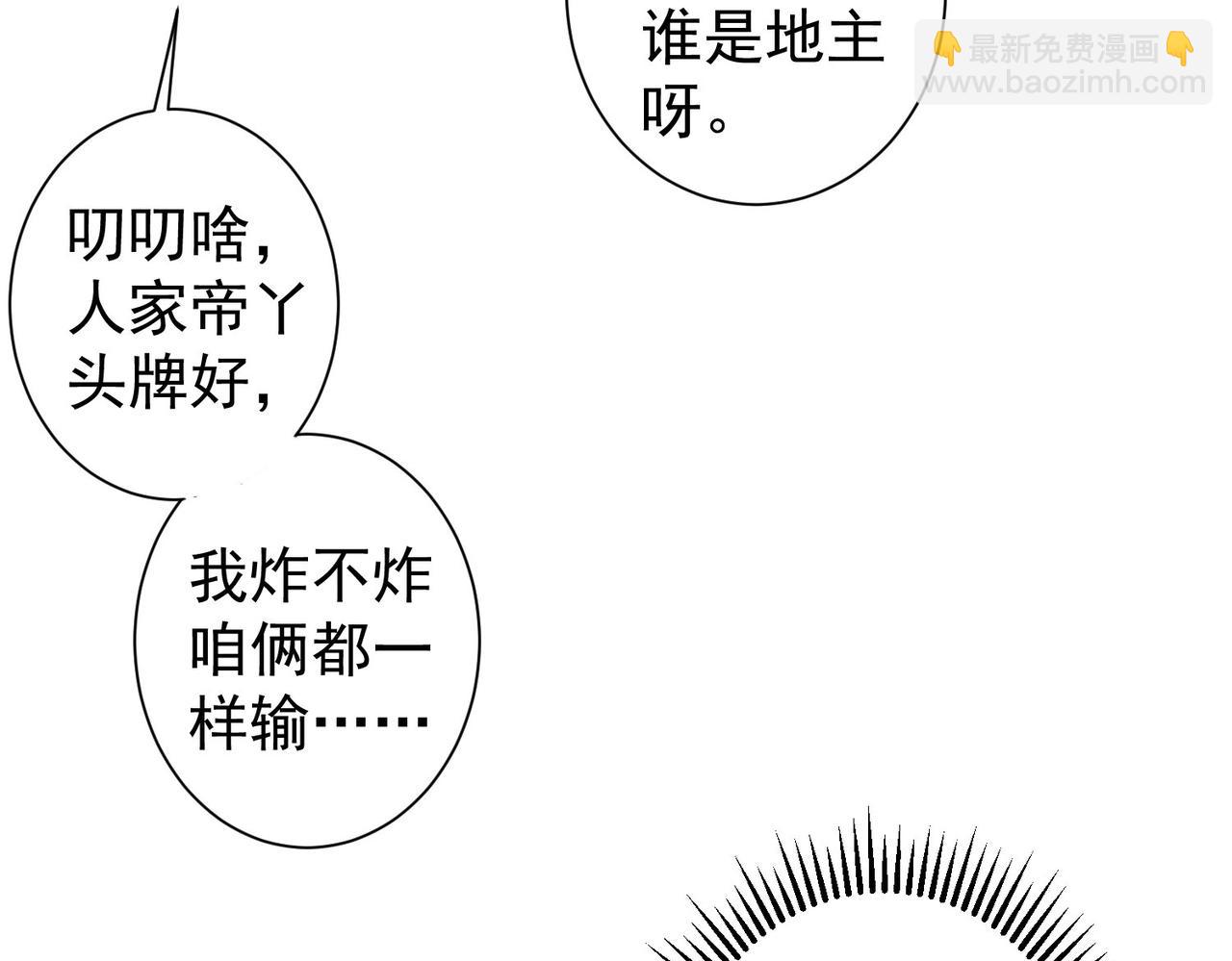 第208话 渣无可渣(1/3)-第208话