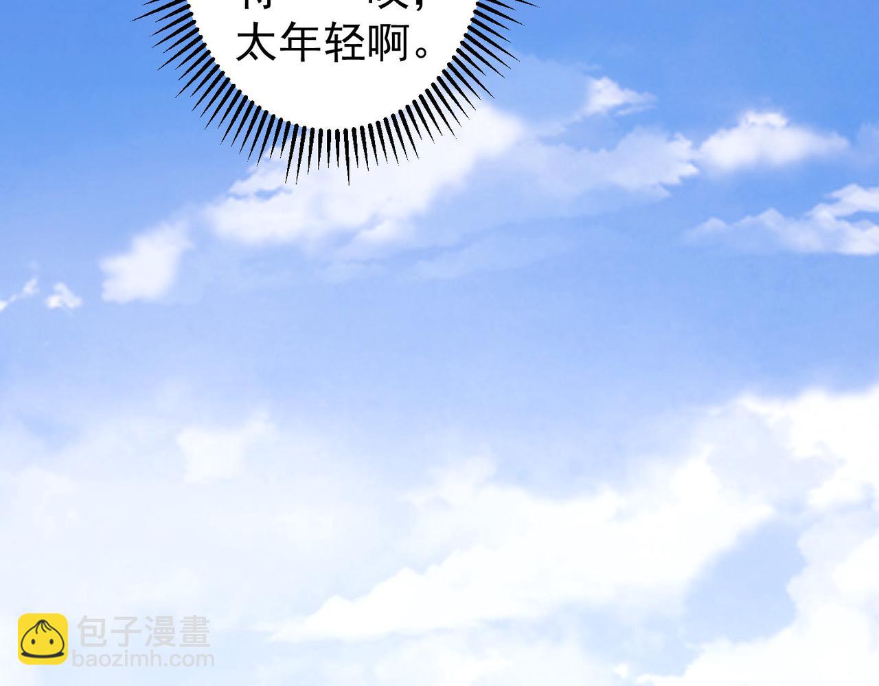 第208话 渣无可渣(1/3)-第208话