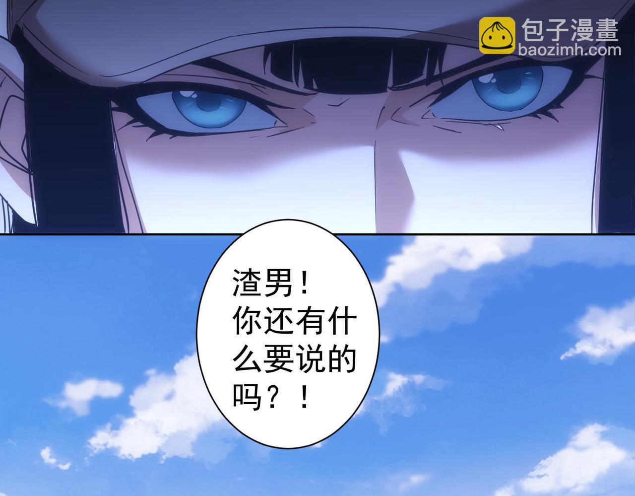 第208话 渣无可渣(1/3)-第208话