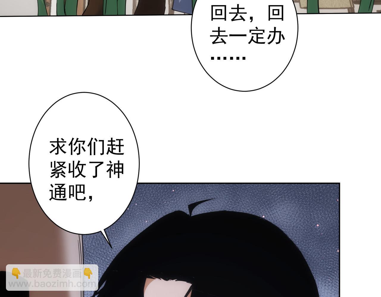 第208话 渣无可渣(1/3)-第208话