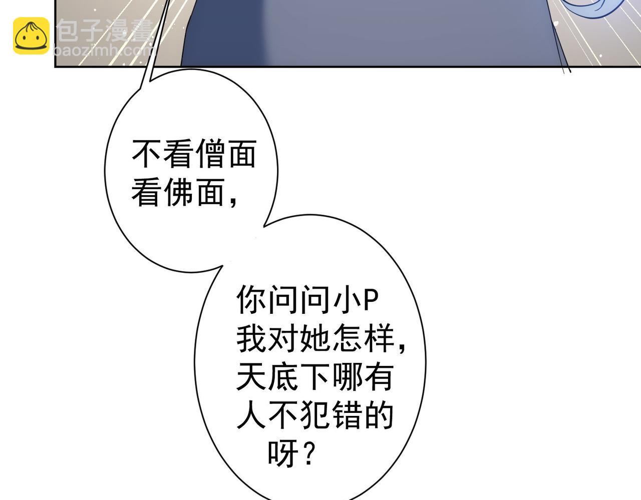 第208话 渣无可渣(1/3)-第208话