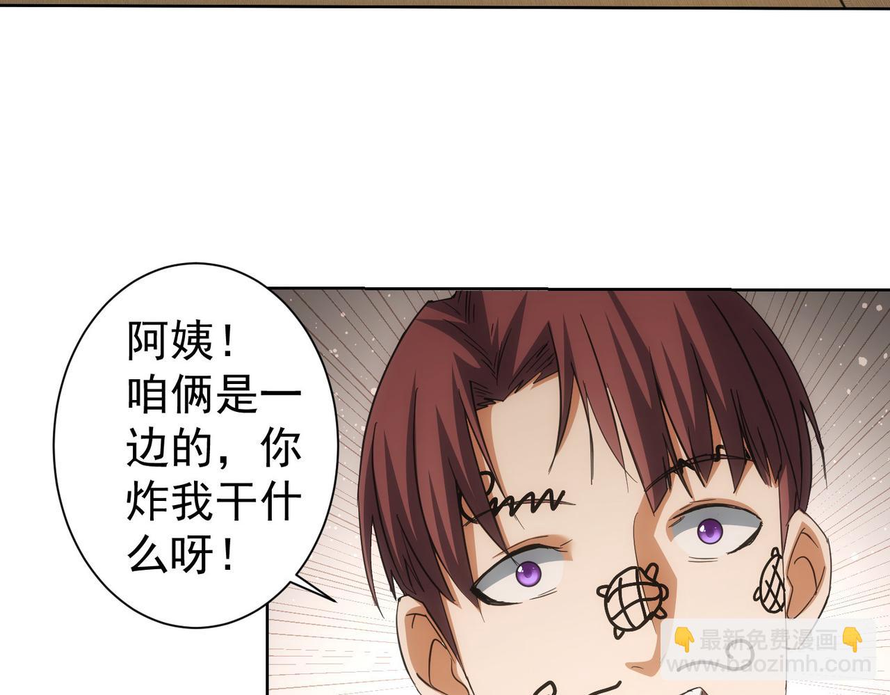 第208话 渣无可渣(1/3)-第208话