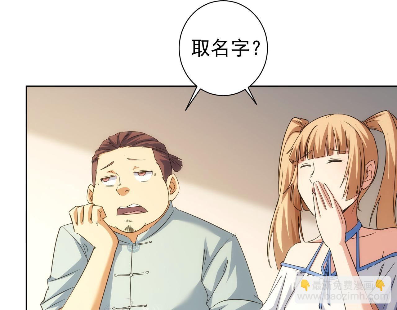 第210话 你的名字(1/3)-第210话