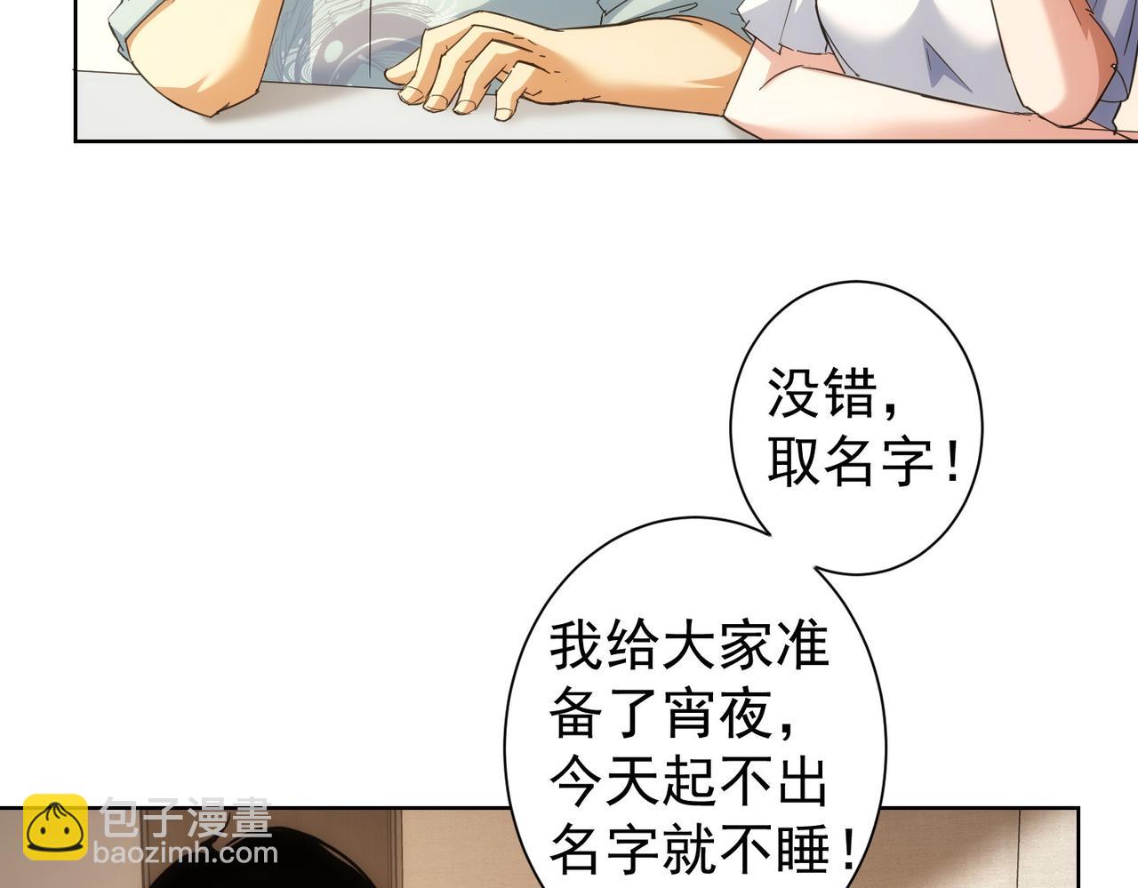 第210话 你的名字(1/3)-第210话