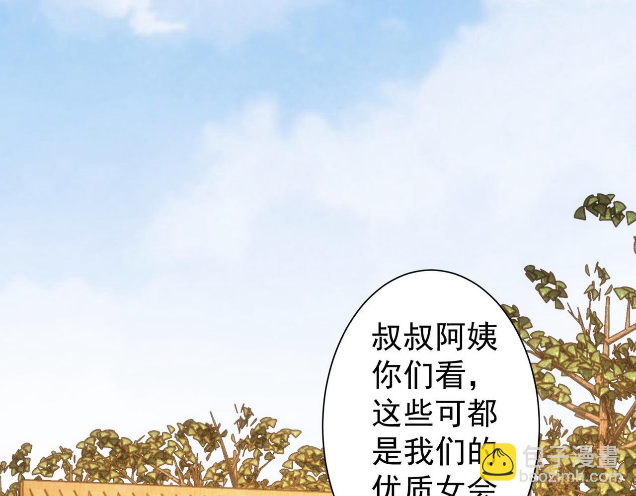 第212话 增值服务(1/3)-第212话