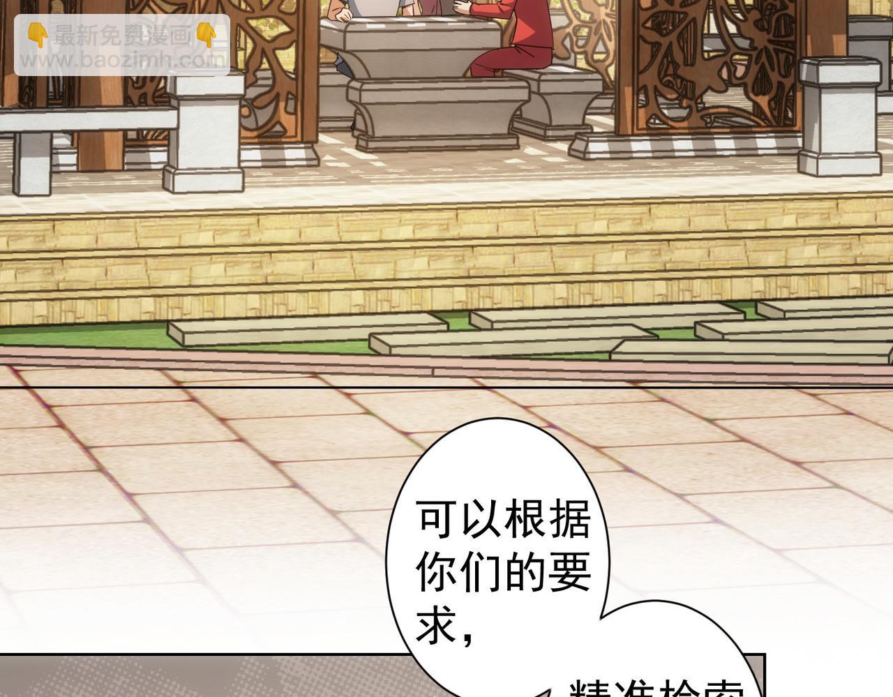 第212话 增值服务(1/3)-第212话