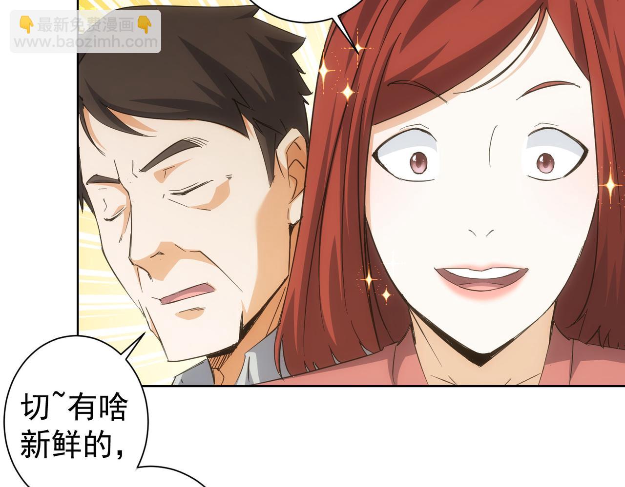 第212话 增值服务(1/3)-第212话
