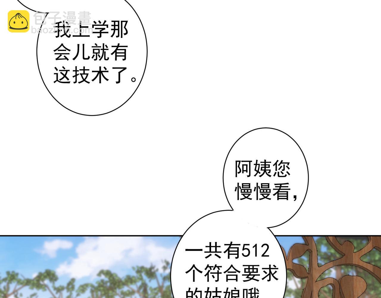 第212话 增值服务(1/3)-第212话