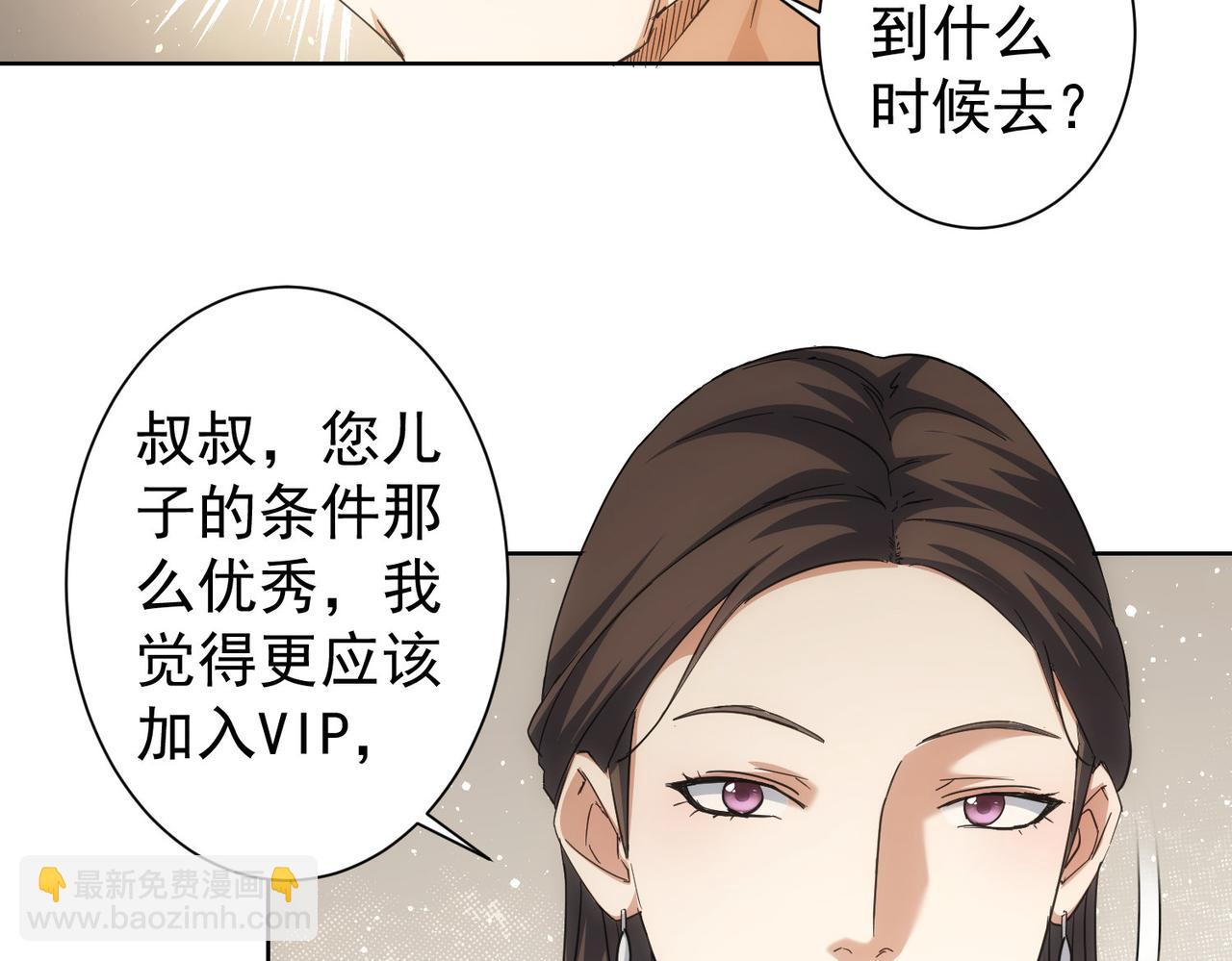 第212话 增值服务(1/3)-第212话