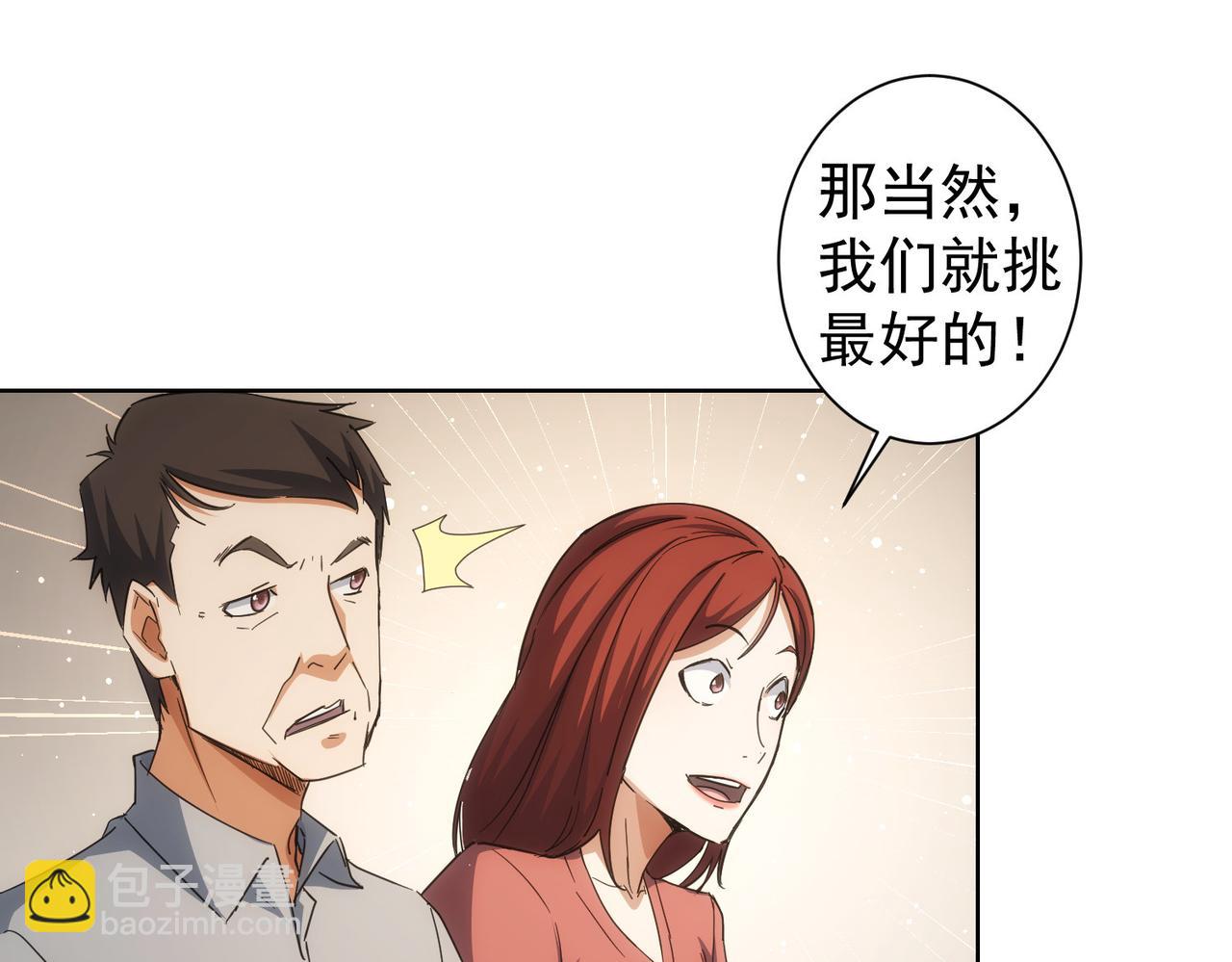 第212话 增值服务(1/3)-第212话