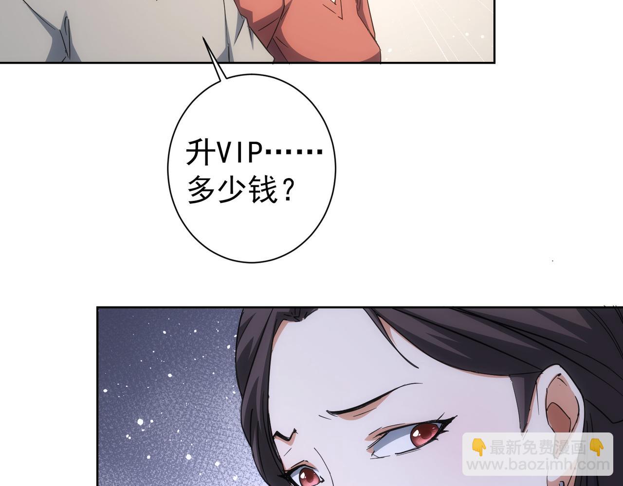 第212话 增值服务(1/3)-第212话