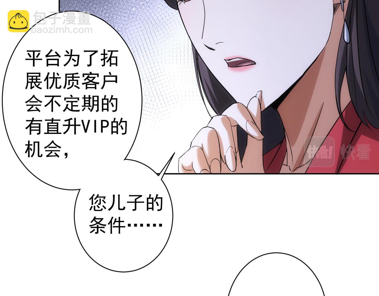 第212话 增值服务(1/3)-第212话