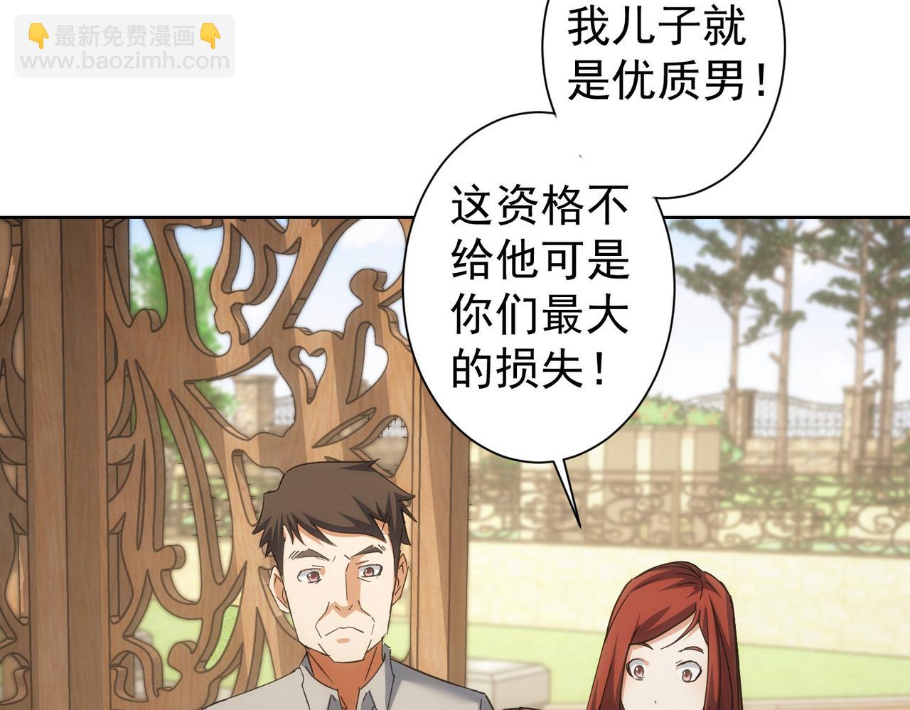 第212话 增值服务(1/3)-第212话