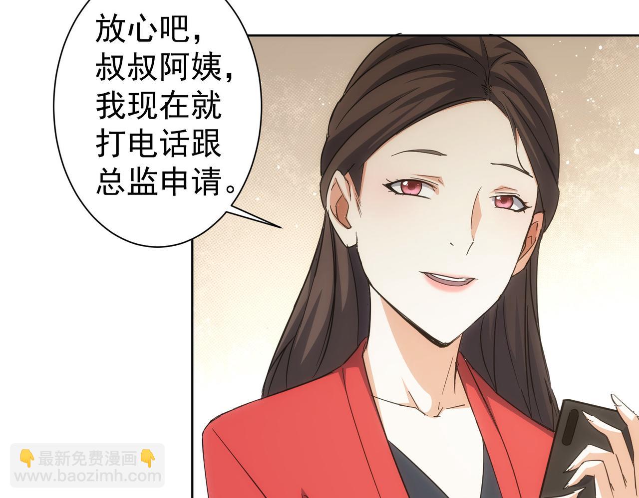 第212话 增值服务(1/3)-第212话