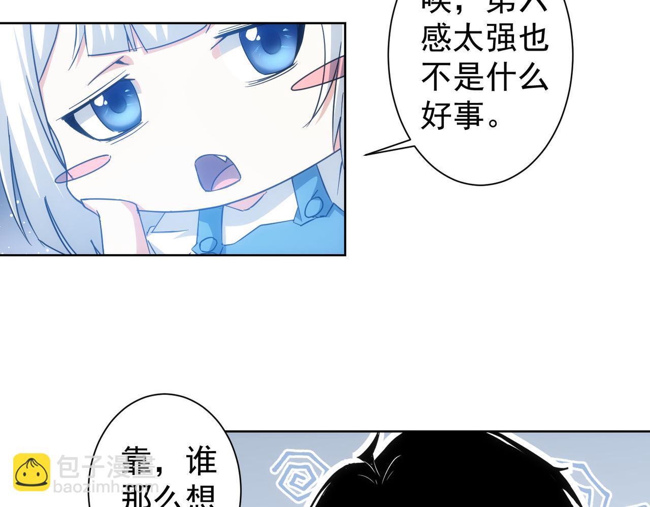 第212话 增值服务(1/3)-第212话