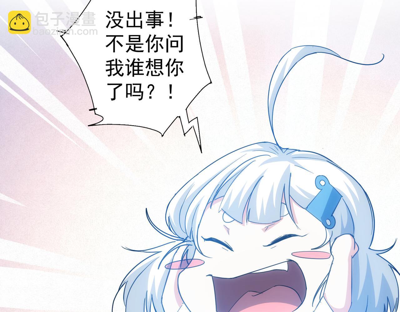 第212话 增值服务(1/3)-第212话