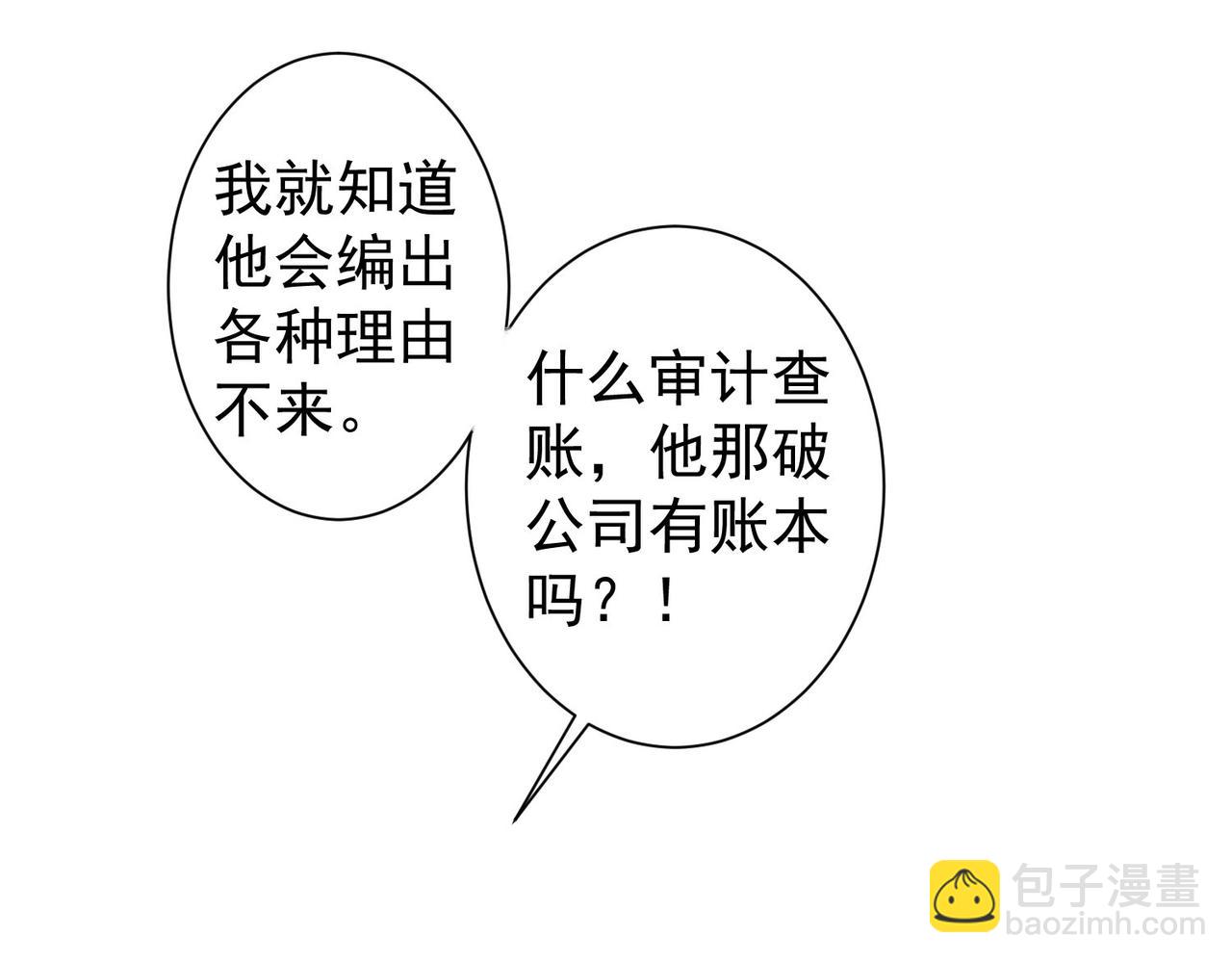 第214话 四老联盟(1/3)-第214话