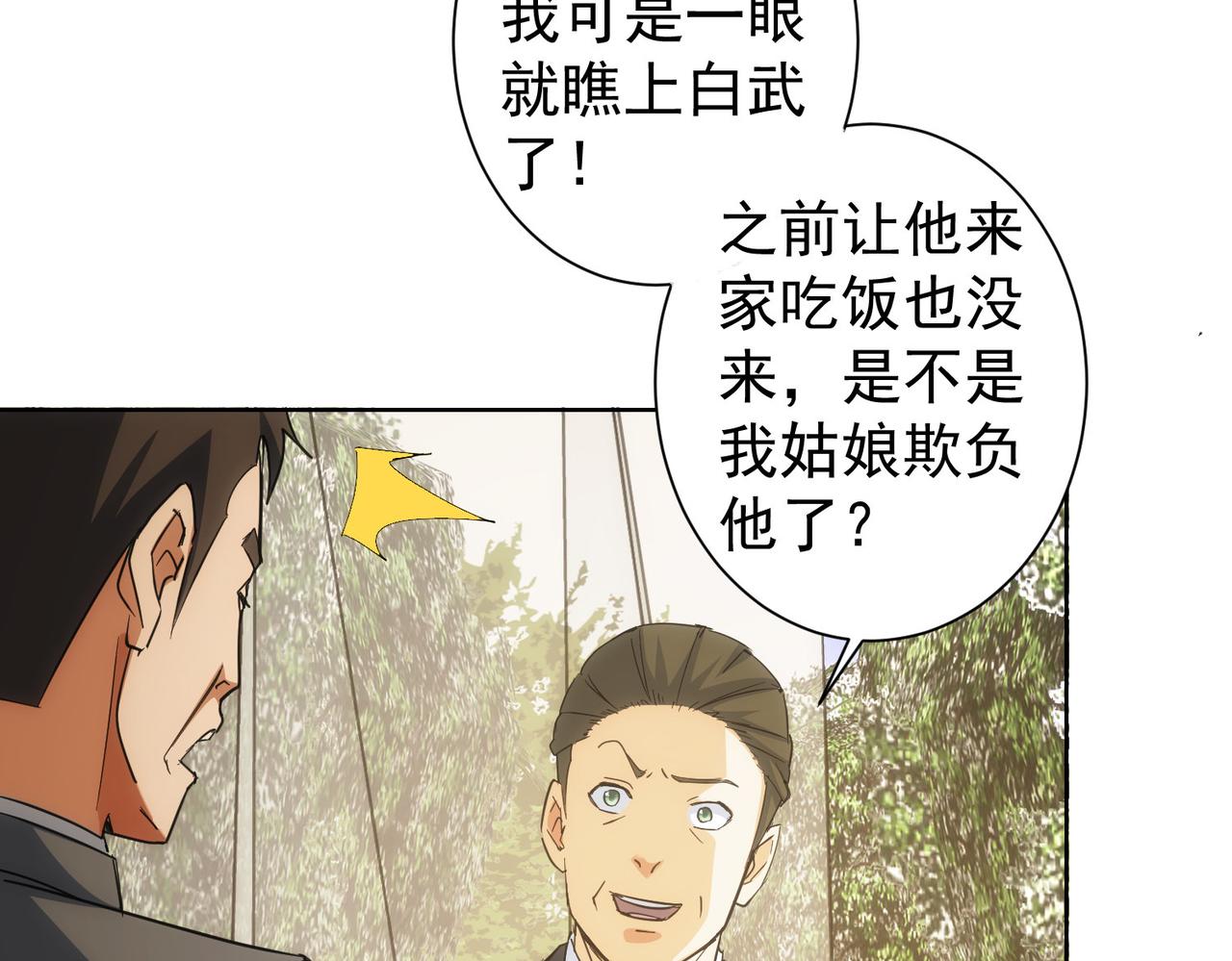 第214话 四老联盟(1/3)-第214话