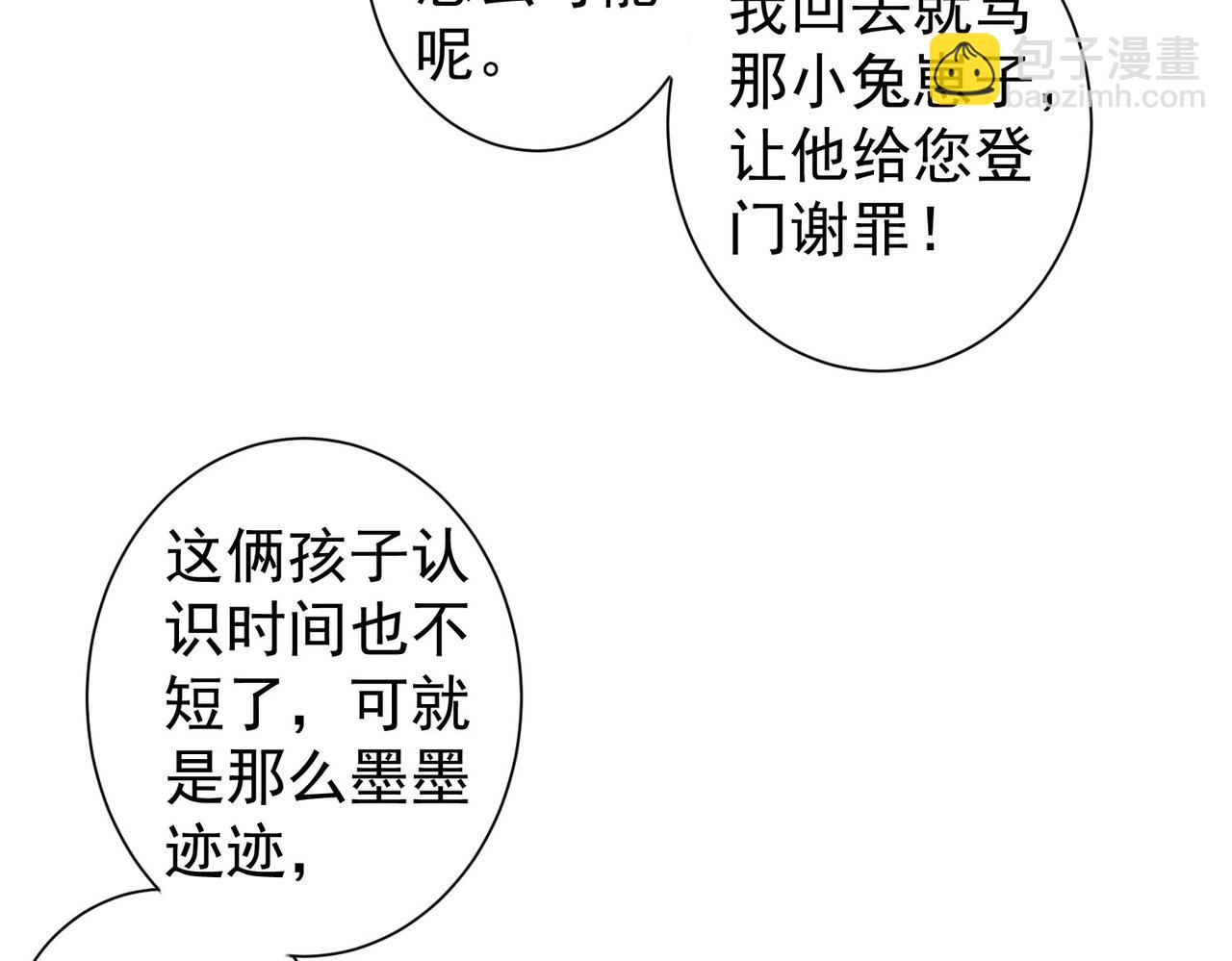 第214话 四老联盟(1/3)-第214话