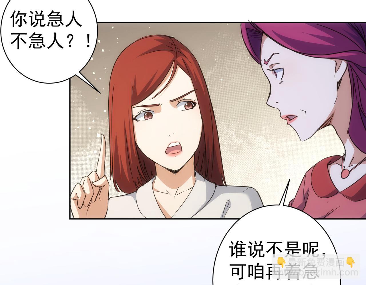 第214话 四老联盟(1/3)-第214话