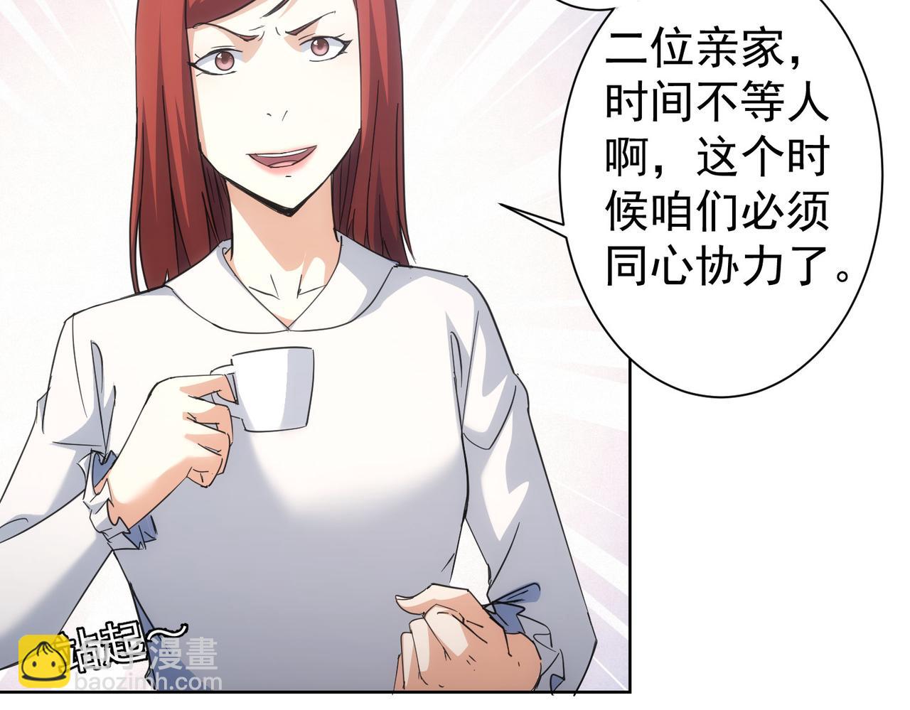 第214话 四老联盟(1/3)-第214话