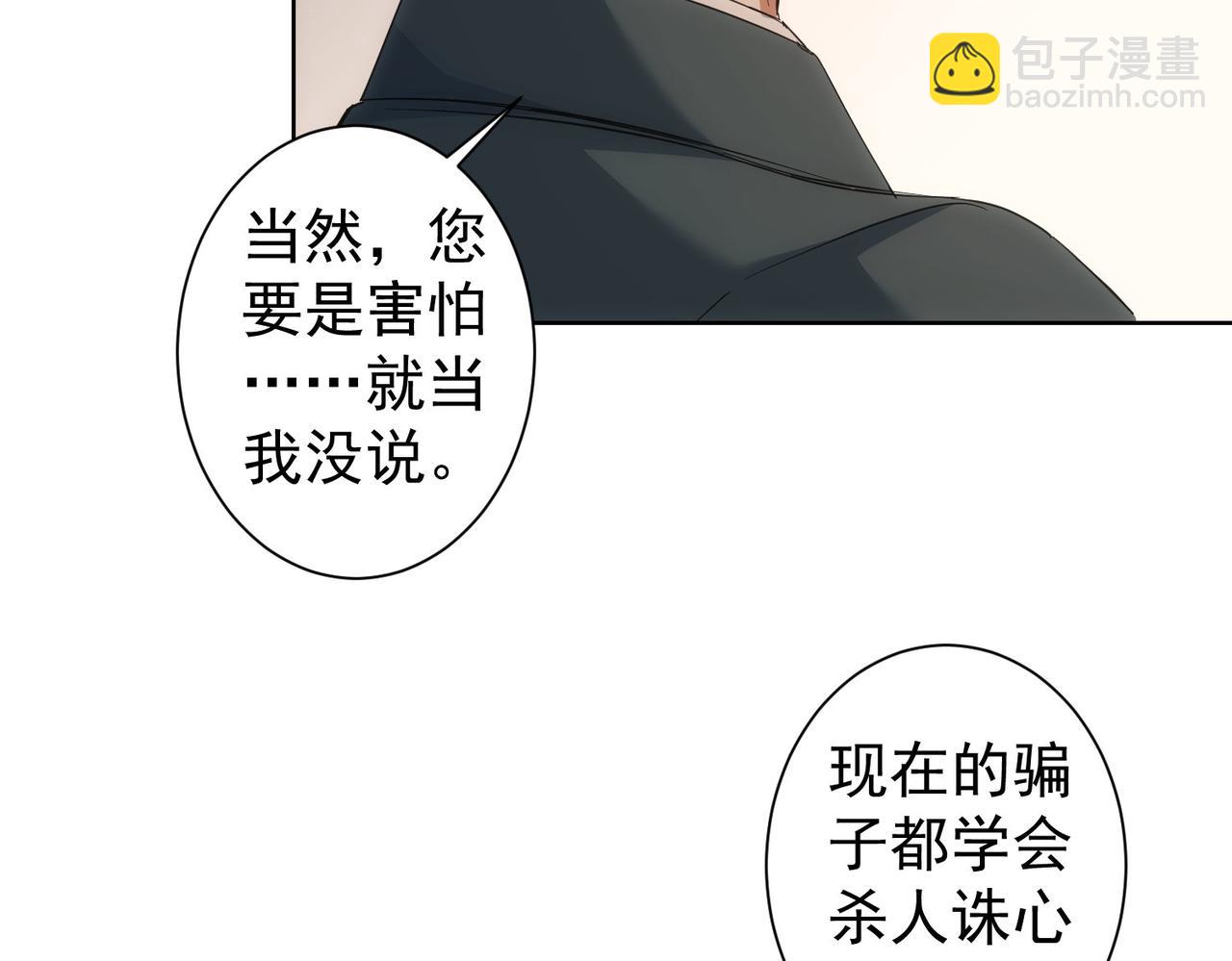 第216话 熊二vs王胖子(1/3)-第216话