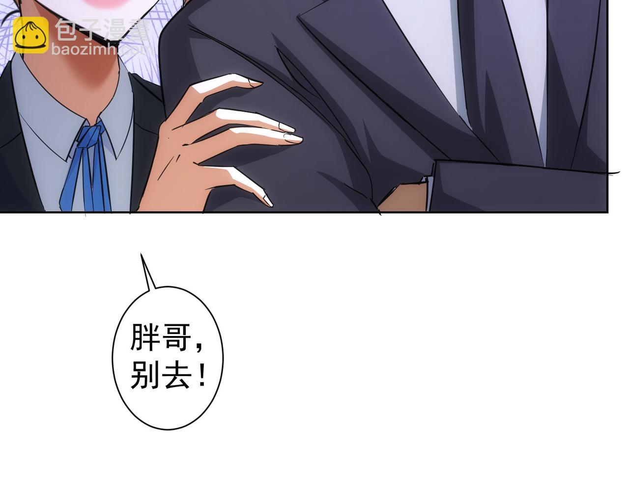 第216话 熊二vs王胖子(1/3)-第216话