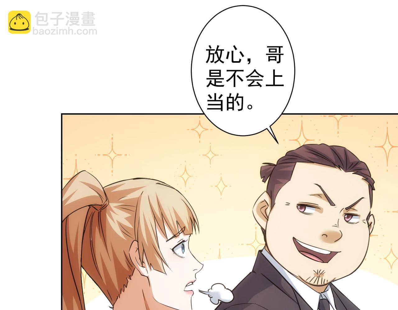 第216话 熊二vs王胖子(1/3)-第216话