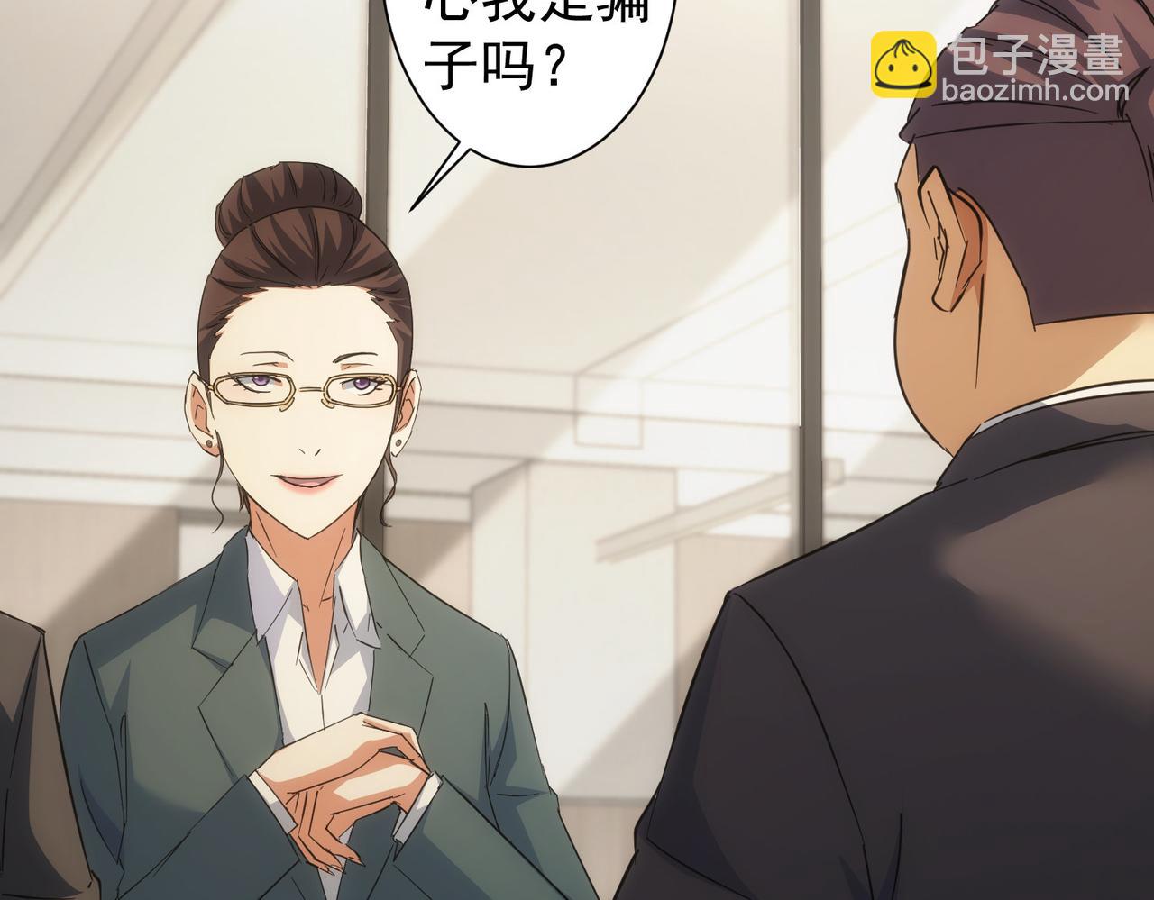 第216话 熊二vs王胖子(1/3)-第216话