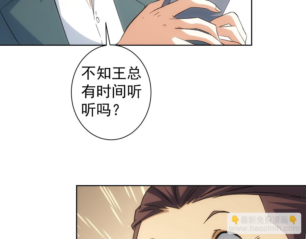 第216话 熊二vs王胖子(1/3)-第216话